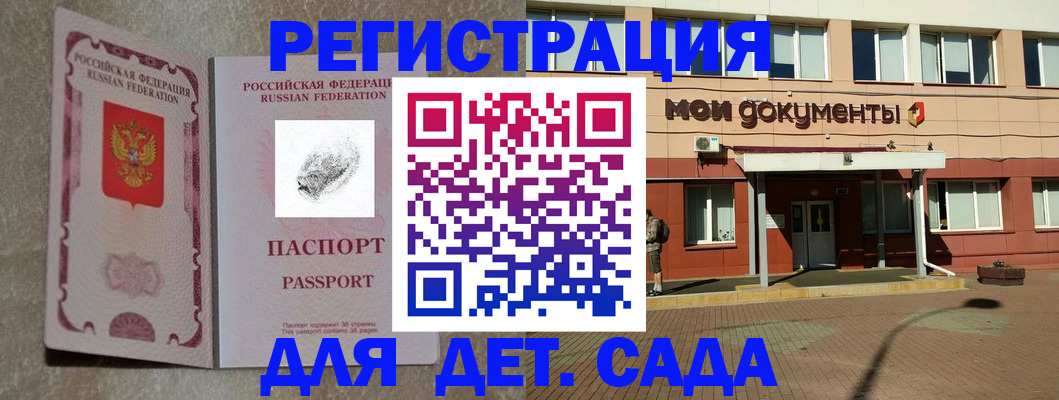 прописка регистрация в Знаменске